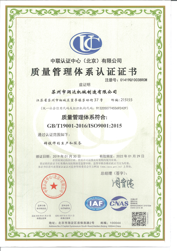 ISO9001質(zhì)量體系證書.jpg ISO9001質(zhì)量體系證書.jpg
